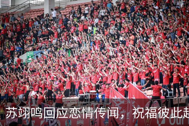 苏翊鸣回应恋情传闻，祝福彼此越来越好，4个月前官宣和朱易恋情